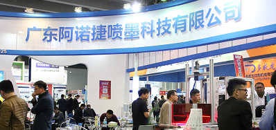 亚游集团喷码系统出席第八届成都国际包装及数据印刷展览会
