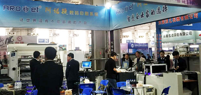 亚游集团公司加入的长春第三届国际展览会圆满收官
