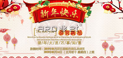 亚游集团UV喷码机供应商祝各人猪年新年快乐