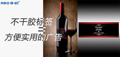 不干标签喷码装备为您解答，，，，，，不干胶标签和标签胶水之间的关系