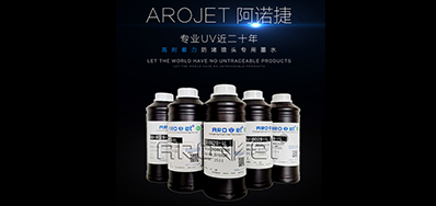 标签喷印墨水怎么选，，，，，，，看这里