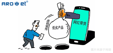 猖獗直播带货，，，背后是产品追踪溯源的隐患！