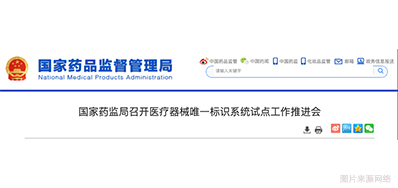 医疗器械唯一标识系统建成，，，，，医疗标识喷码装备派上用场