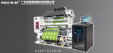 自动UV喷码机喷头损坏了，，，这些你应该要知道！