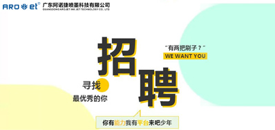 亚游集团招聘，，，，，，我们是认真的