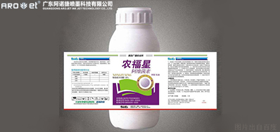 亚游集团农药标签喷印计划去人工化降低投入本钱