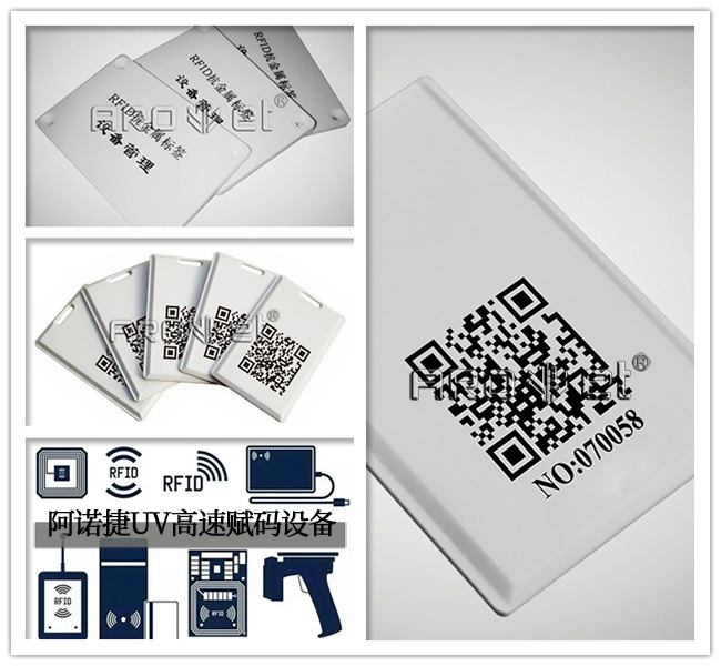 亚游集团高速赋码装备喷印效果图片