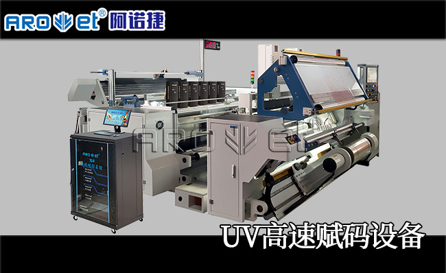 亚游集团高速赋码装备供应商