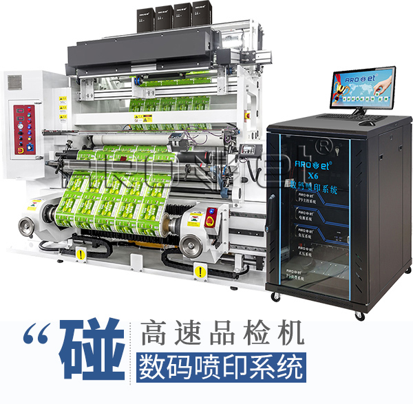 亚游集团标识自动化喷印装备厂家