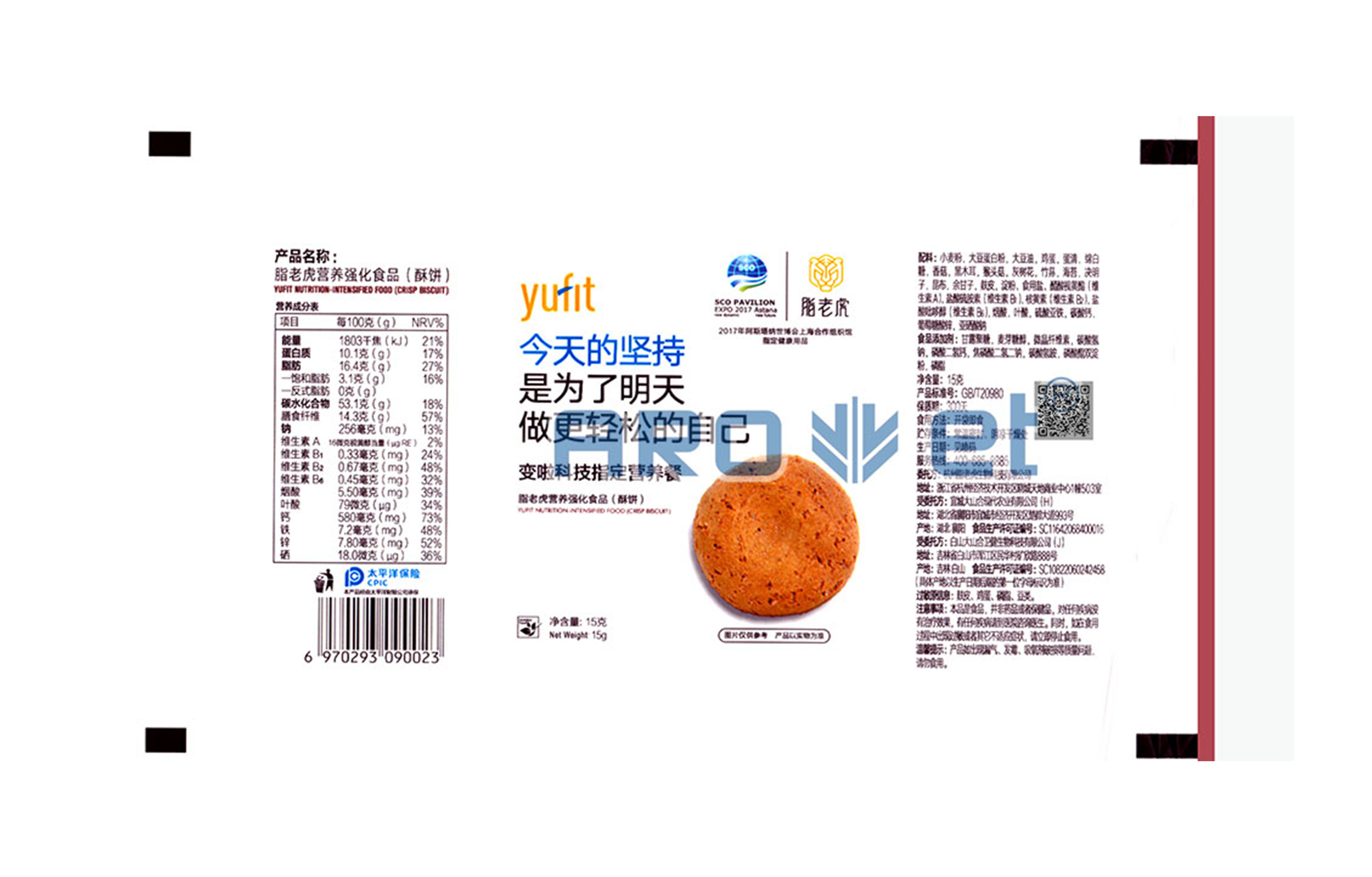 R2亚游集团高精喷印可变数据喷印系统 Tehnical Parameters