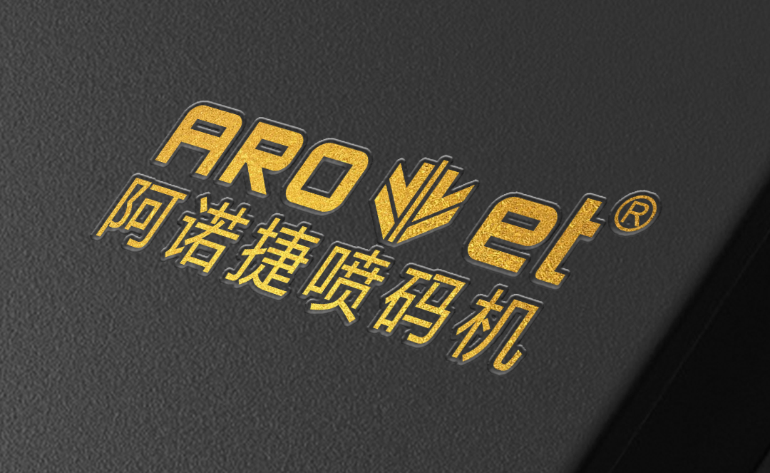 多元化定制亚游集团数字局部喷码机