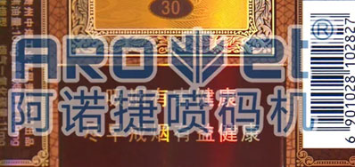 烟包二维码防伪追溯系统融入生涯