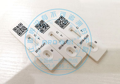 新冠核酸试剂卡喷码机，，，，，，助力抗击新冠疫情