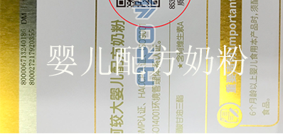 “一物一码”奶粉溯源，，，，，，让每个宝宝吃上定心奶