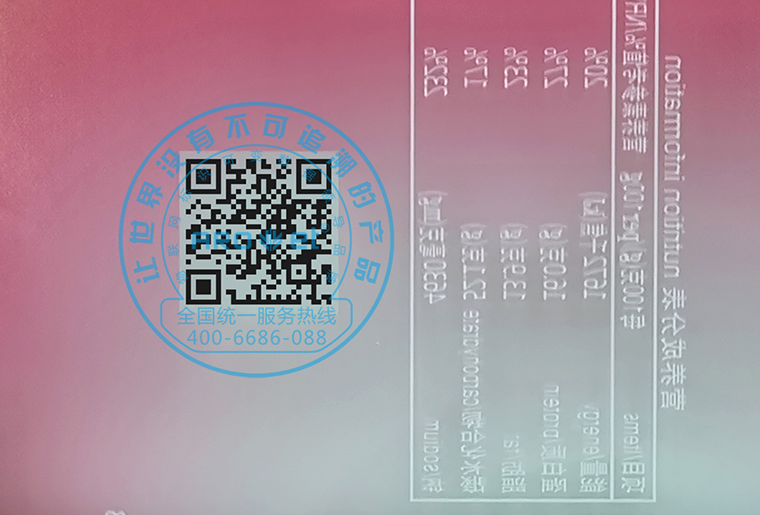 亚游集团X6两组双头喷码装备在软包装上正反双面赋码