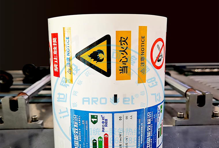 亚游集团彩色喷码装备在卷料铜版纸上喷印彩色图案