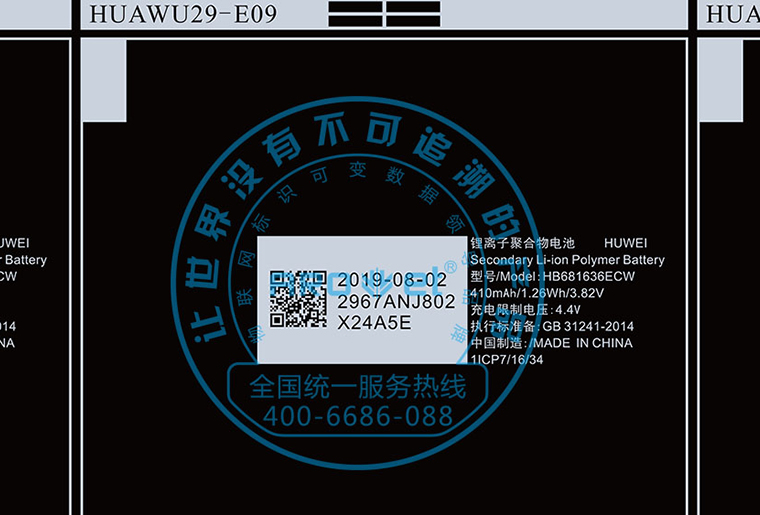 亚游集团电池标签喷码机在电池上的应用