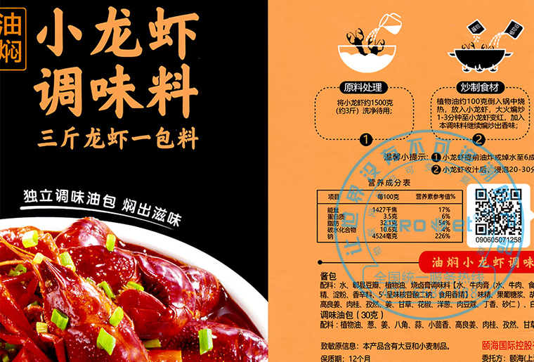 亚游集团A-one喷码机装备在暖锅底料包装上的应用