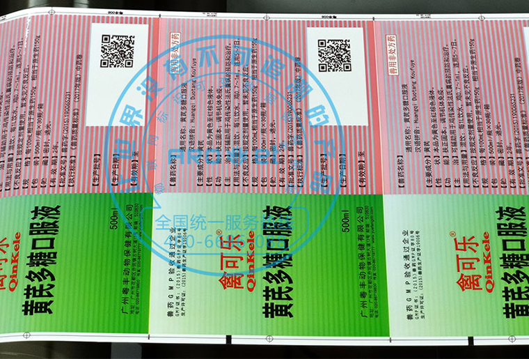 亚游集团X1喷码机在禽药包装喷码应用视频