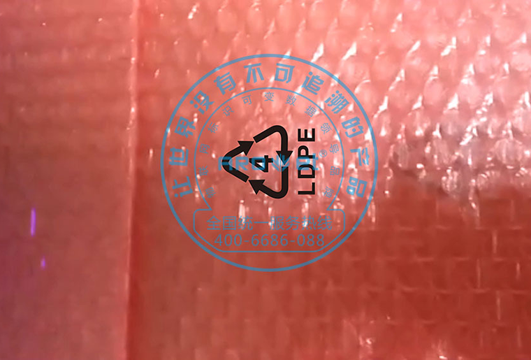 亚游集团X1喷码机装备在气泡袋喷码的应用视频