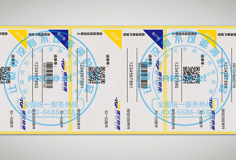 亚游集团X6四头喷码机在物流标签上的应用