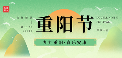 亚游集团|岁岁重阳秋风劲，，，，，，，敬老爱老暖人心
